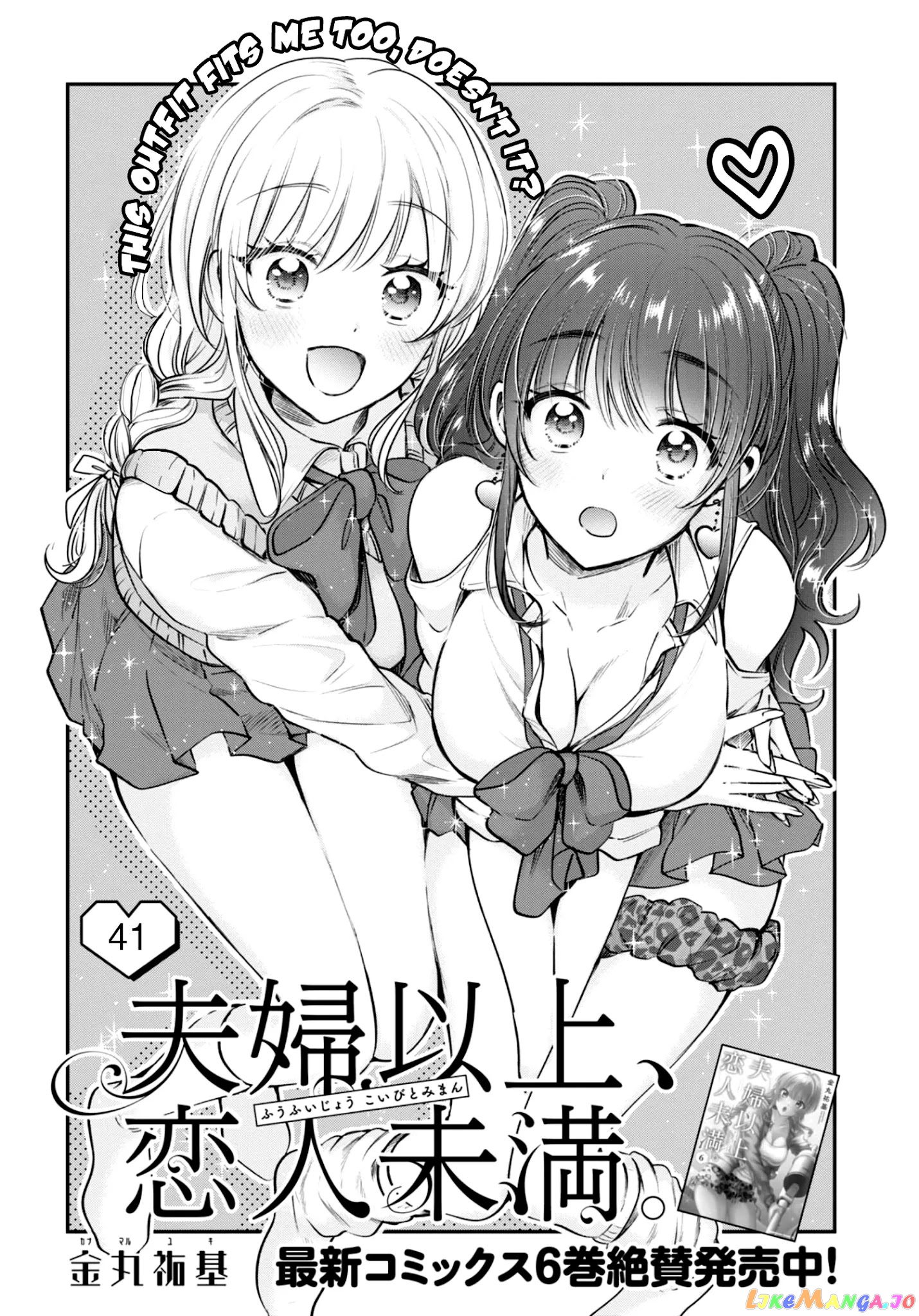 Fuufu Ijou, Koibito Miman, Chapter 41 image 02